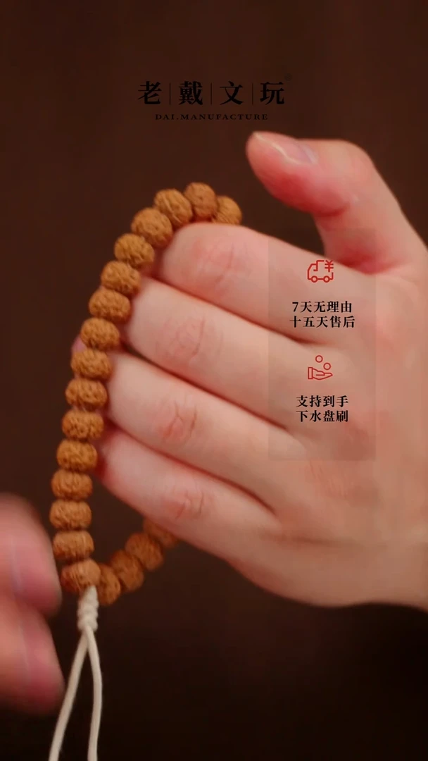 【闪购商品】金刚菩提手串极选恶魔之眼11mm手串破价