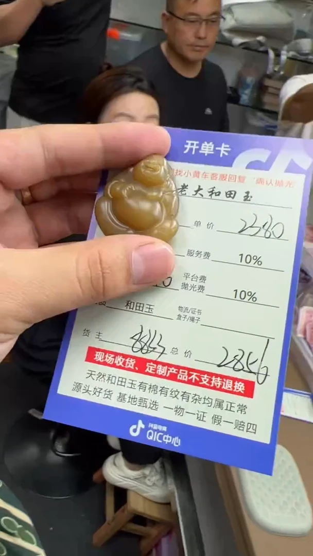 和田玉未镶嵌挂件8833