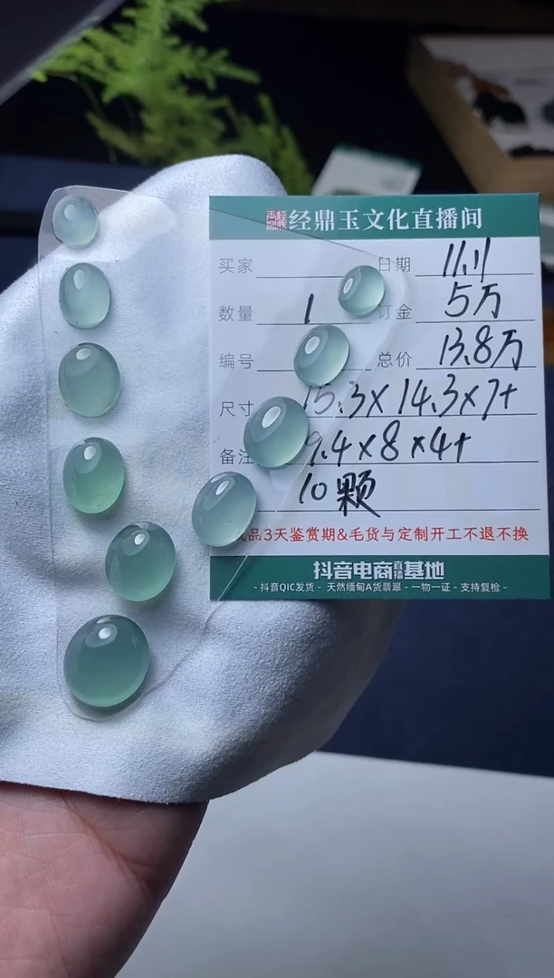 未镶嵌定制翡翠蛋面