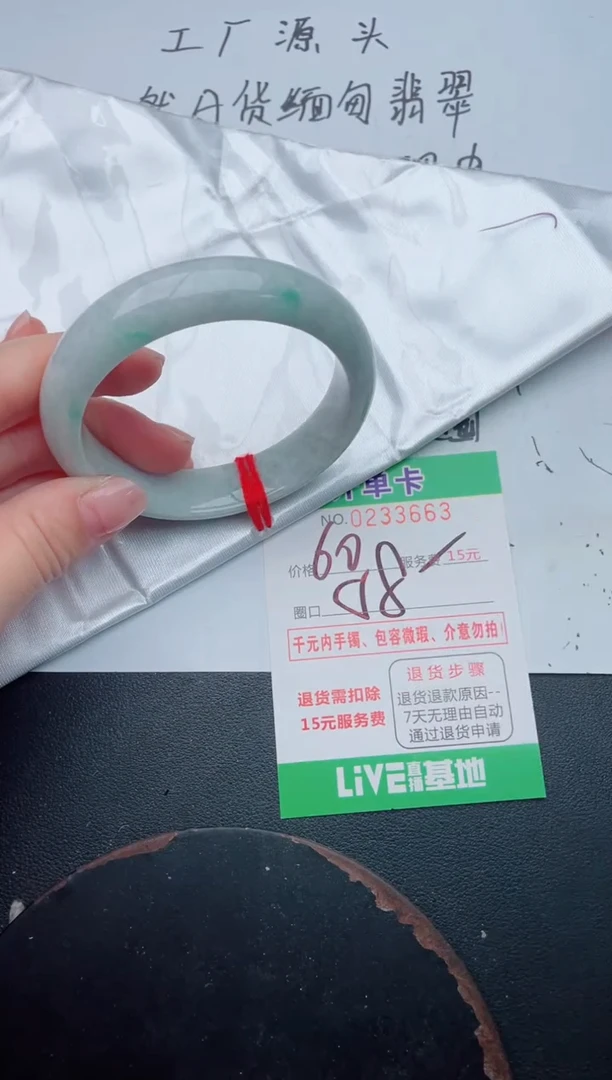 未镶嵌手镯翡翠63