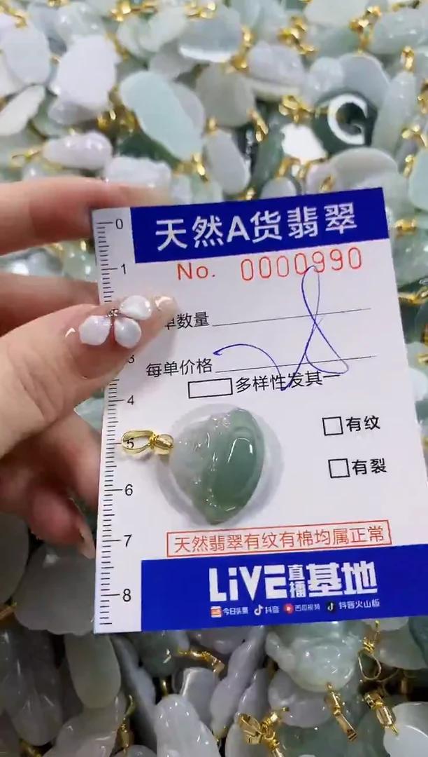 颈饰未镶嵌翡翠天然A货翡翠