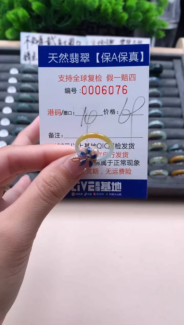 未镶嵌戒指翡翠6076