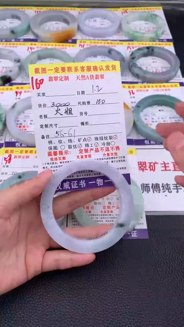 未镶嵌手镯定制翡翠160#翡翠手镯定制链接