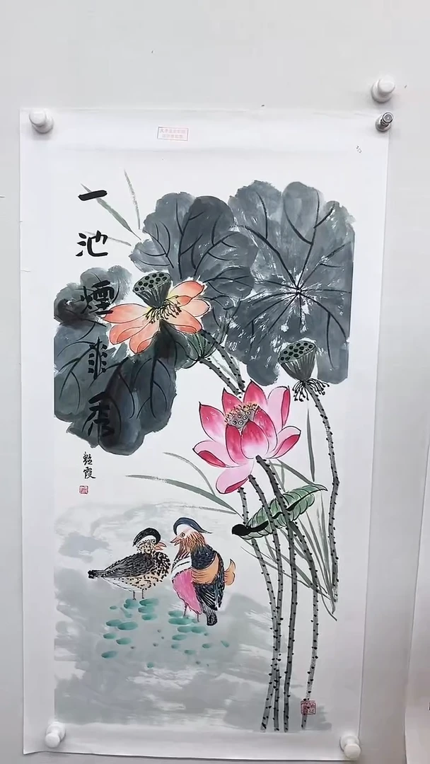 国画书画报艺术臻选D387
