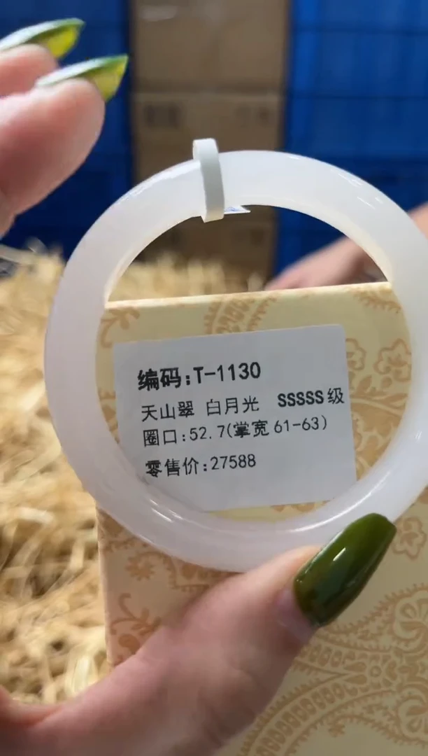 未镶嵌手镯石英质玉T1130