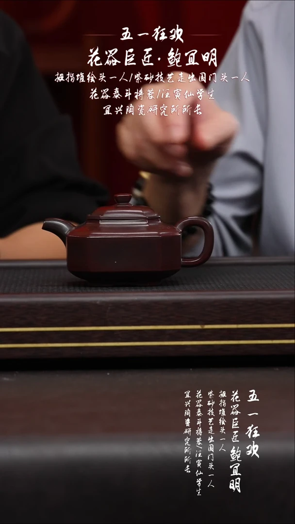 黄龙山原矿紫砂壶34