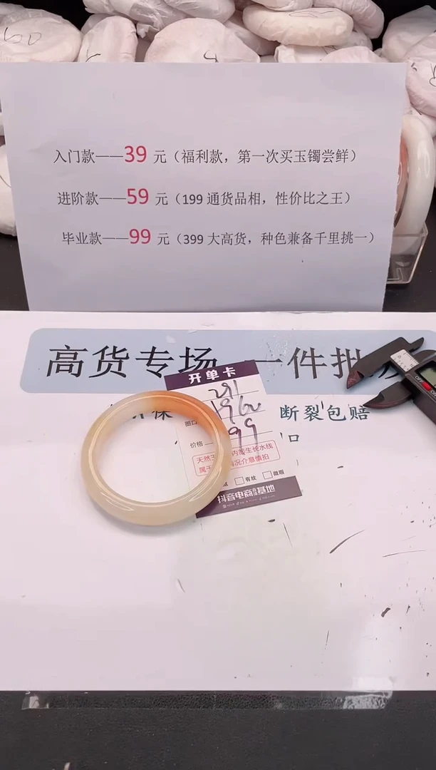 未镶嵌手镯石英质玉编号 291