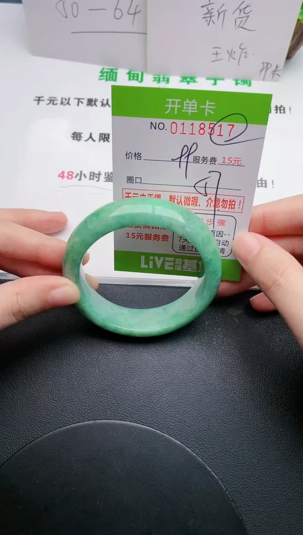 翡翠手镯未镶嵌17天然翡翠A货