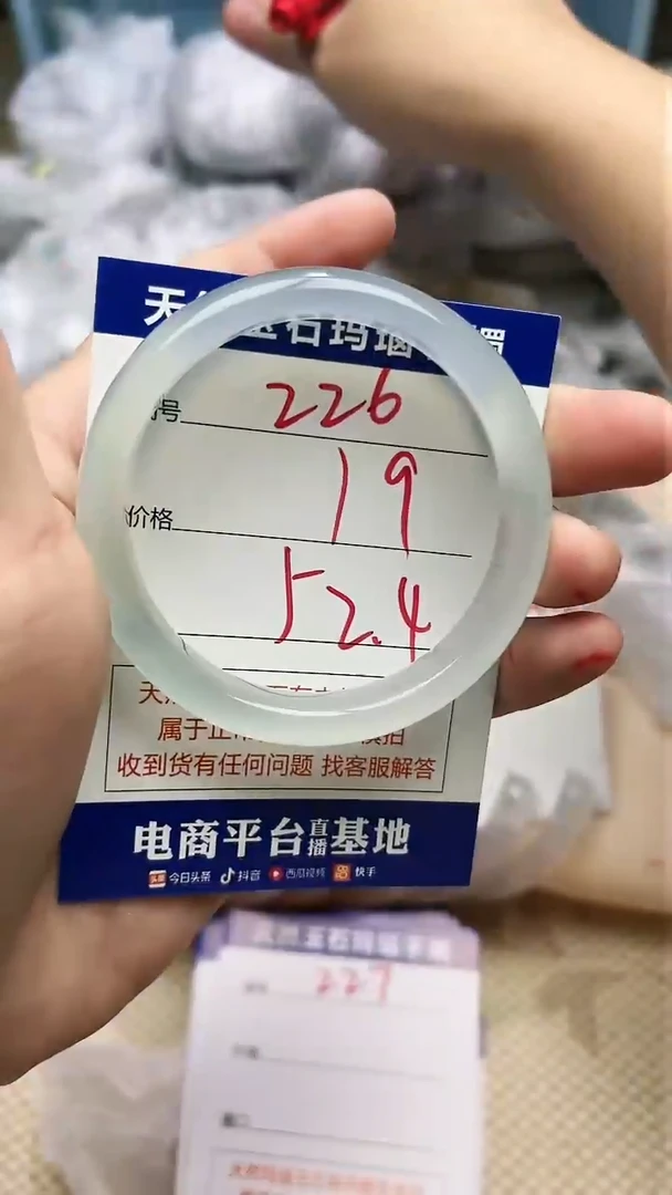 手镯玛瑙/玉髓未镶嵌226