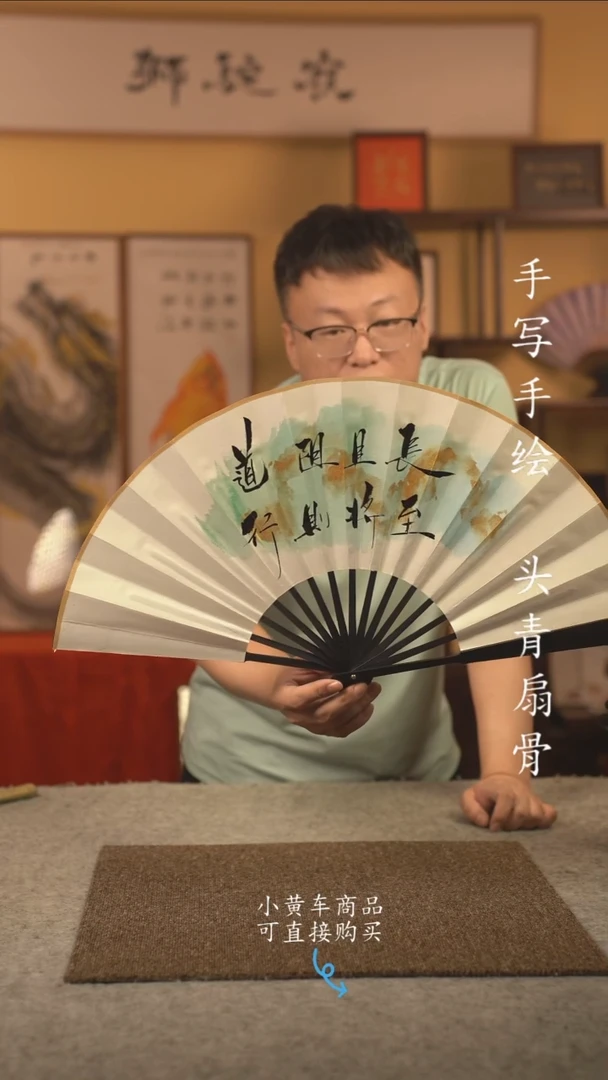 书法10寸扇子国潮书法摆件 编号道阻且长