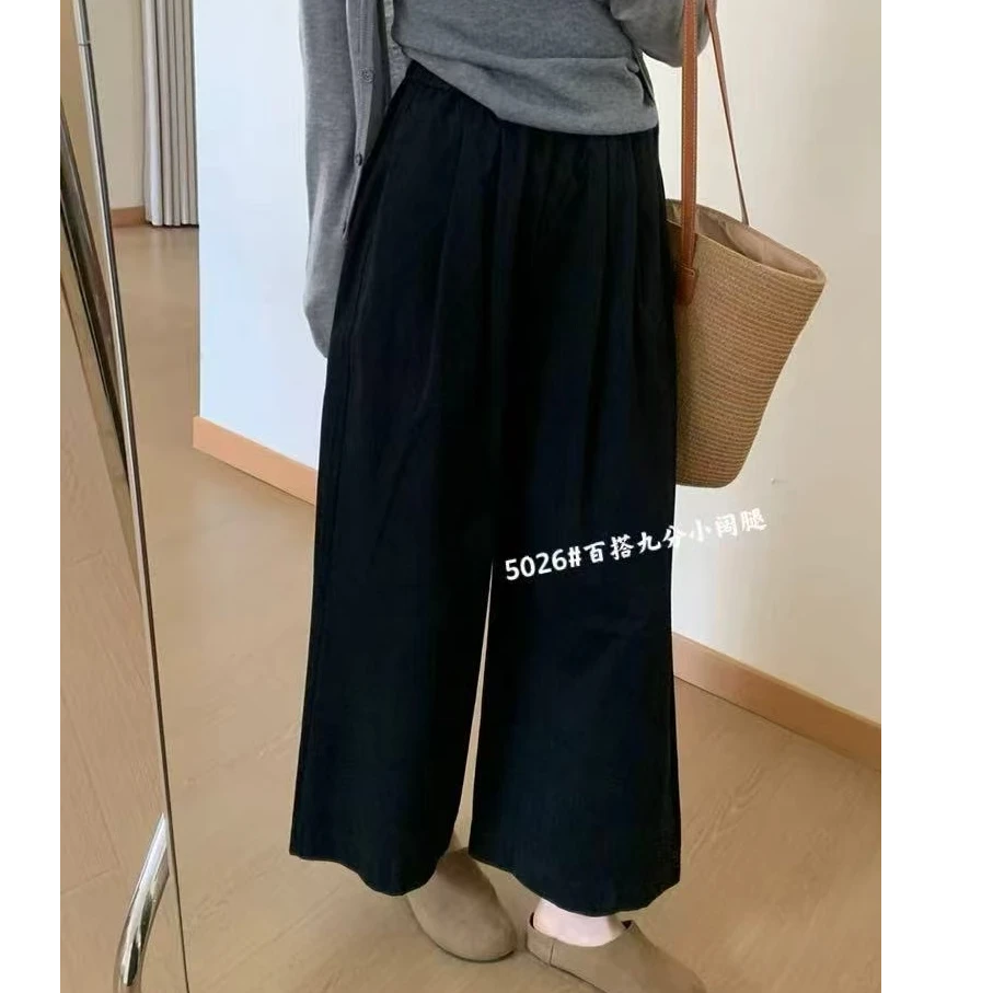 开开家～百搭休闲九分阔腿裤5026