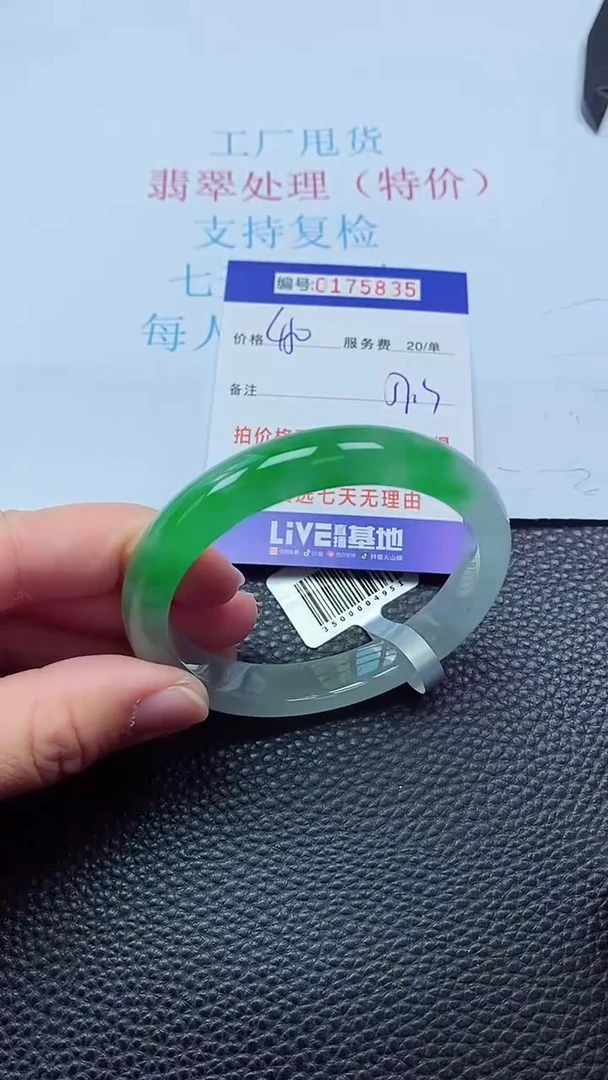 0以实物为准0000175835