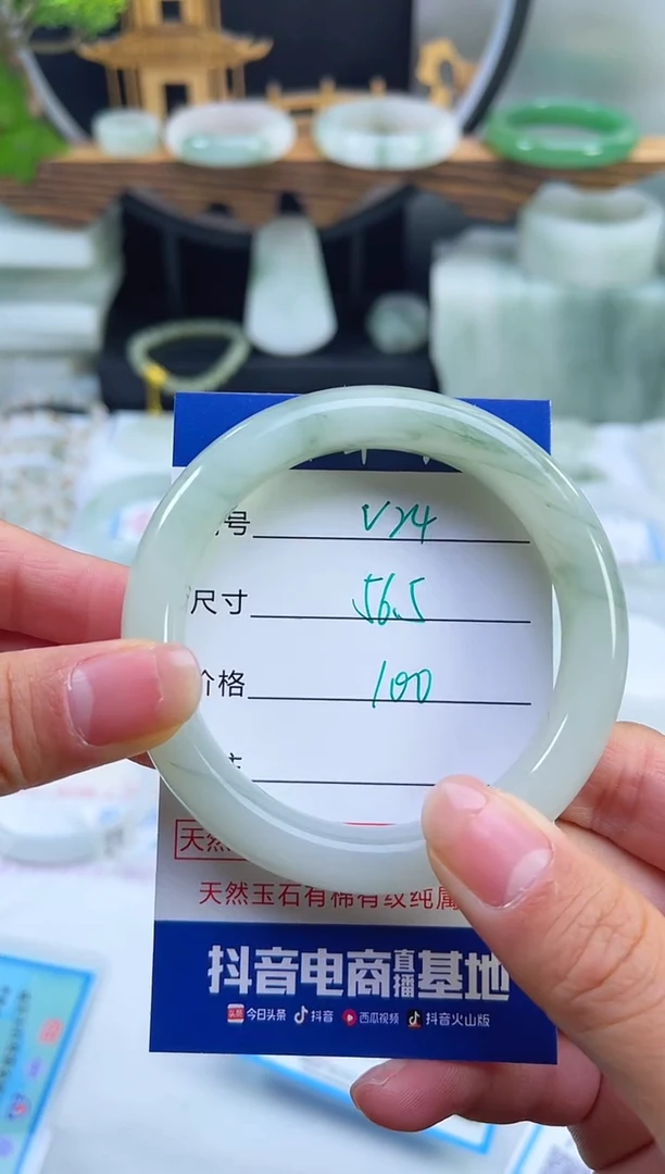 未镶嵌首饰石英质玉（天山翠）24