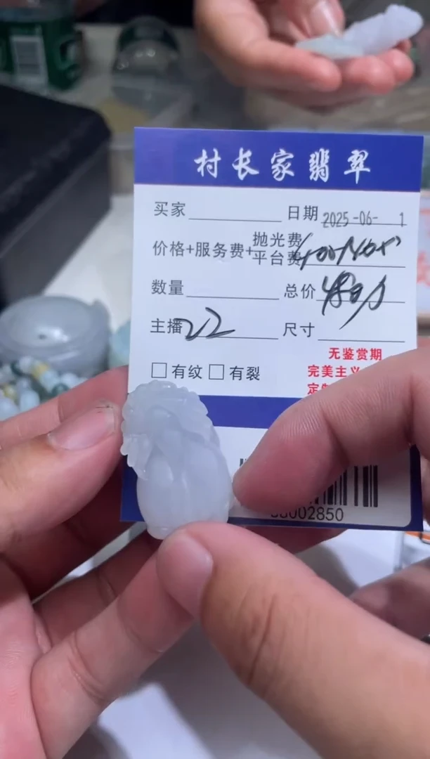 定制翡翠未镶嵌88002850