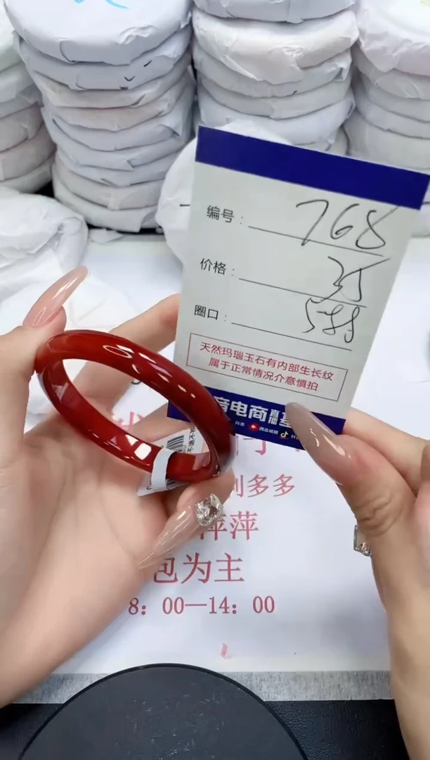 未镶嵌手镯玛瑙/玉髓768