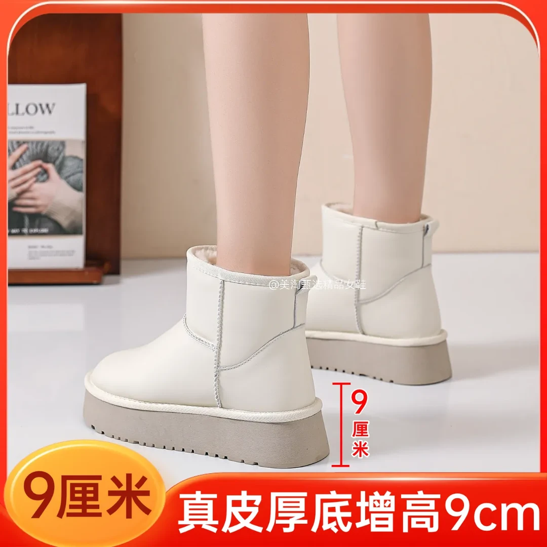 【增高9cm】厚底真皮防水雪地靴女冬季加厚加绒防滑东北特厚大棉靴