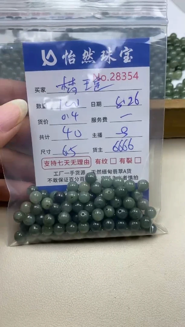 手串翡翠未镶嵌梦*单：28354