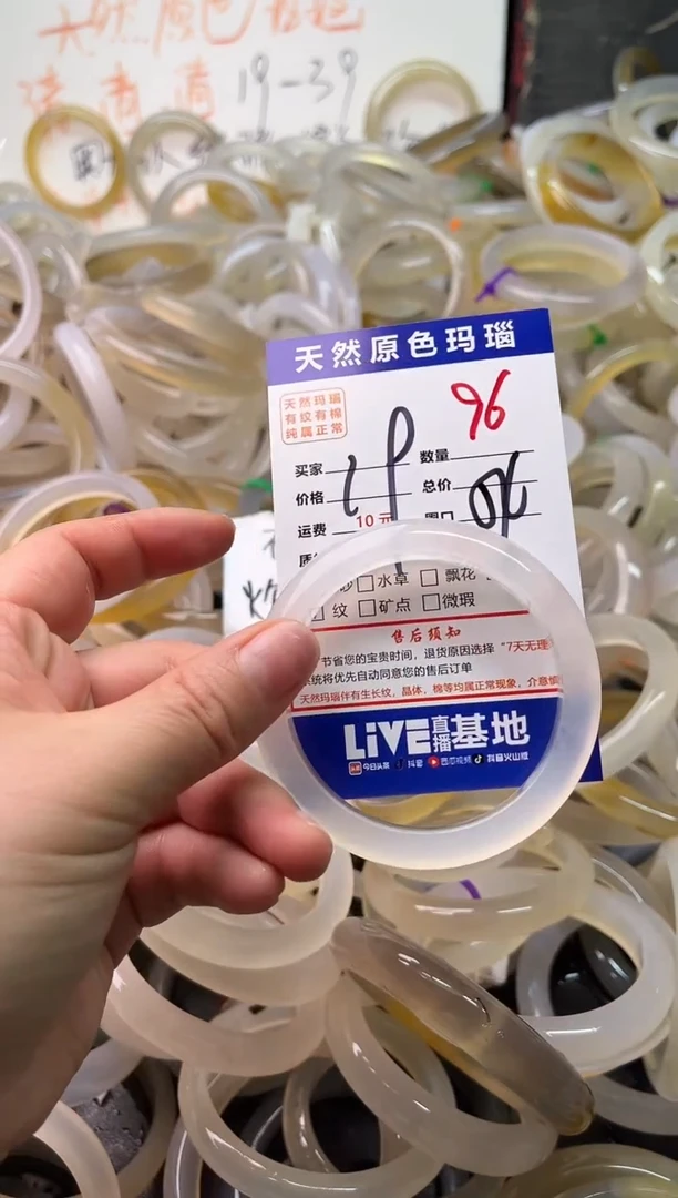 手镯玛瑙/玉髓未镶嵌96