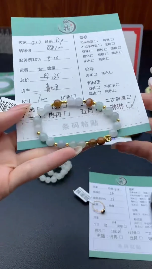 未镶嵌手链翡翠o*o手串