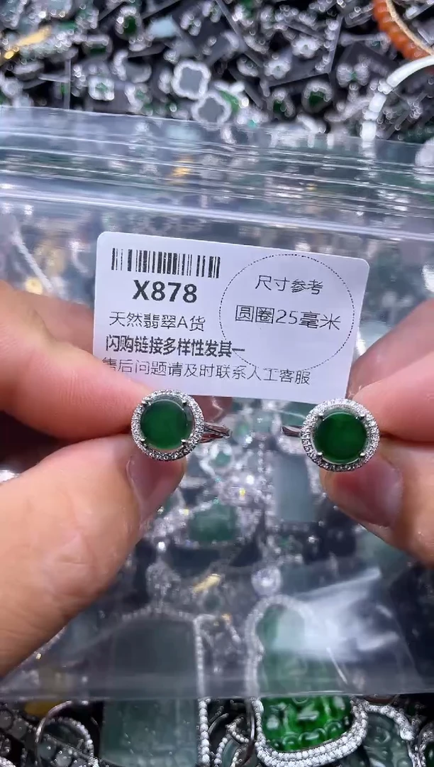 【闪购商品】翡翠颈饰未镶嵌X878戒指 多样性发其一