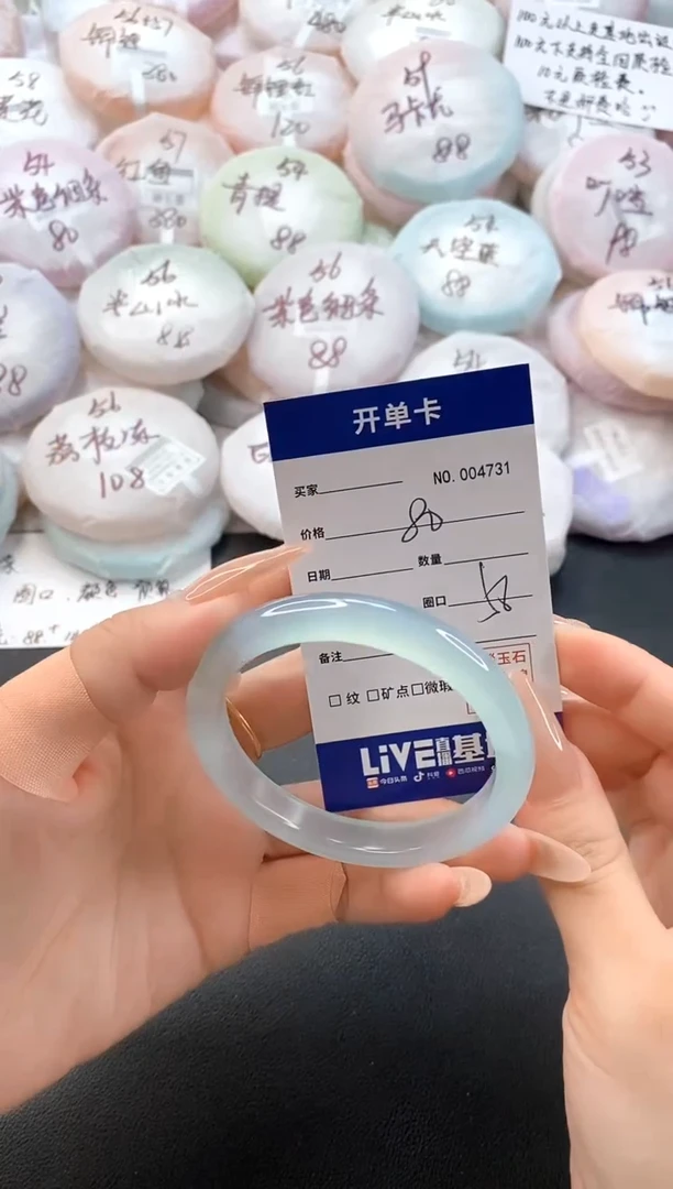 手镯玛瑙/玉髓未镶嵌4731圈口56