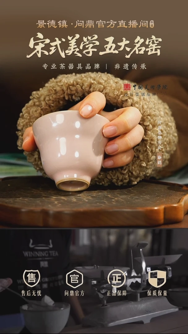 问鼎汝瓷/粉汝/福禄杯