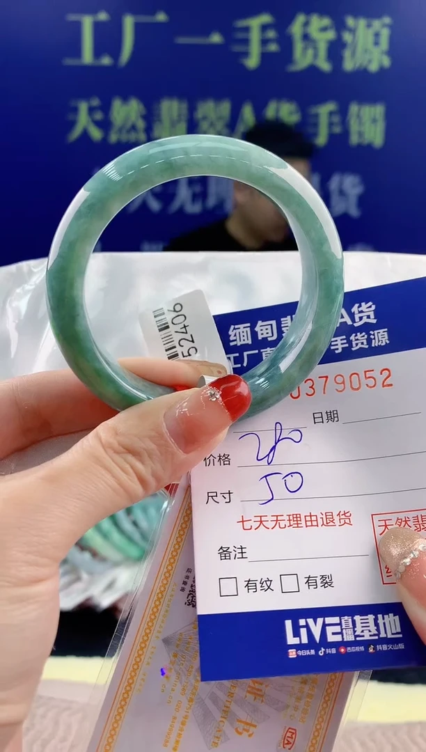 【闪购商品】翡翠手镯未镶嵌52天然翡翠A货
