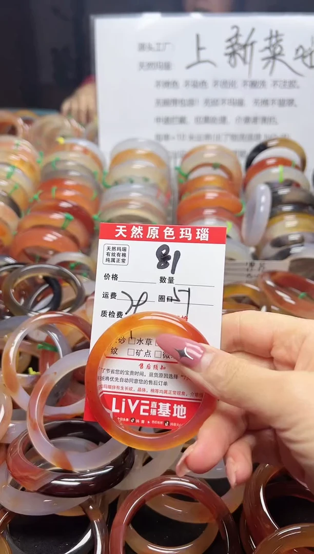 【闪购商品】玛瑙/玉髓手镯未镶嵌81