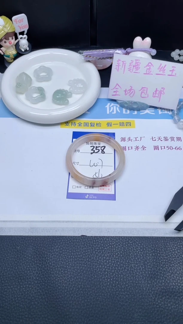 未镶嵌手镯石英质玉358-60.7