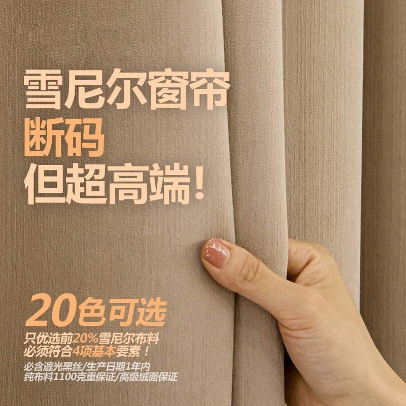 【孤品捡漏】高端窗帘特价福利款窗帘遮光客厅卧室阳台隔热防晒窗帘
