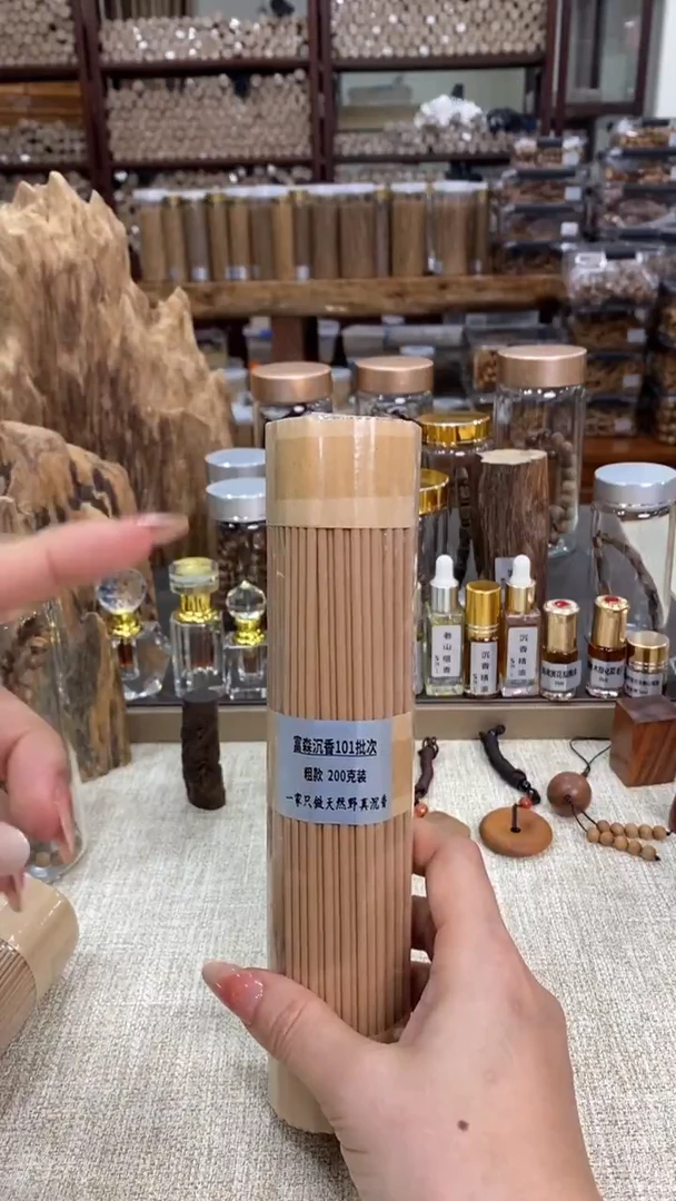 【开播福利】天然野沉香富森101批次线香200克装【粗款小霸王】