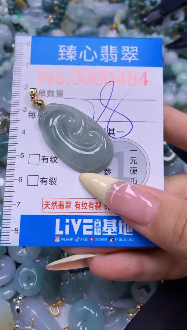 翡翠未镶嵌颈饰含绳000484