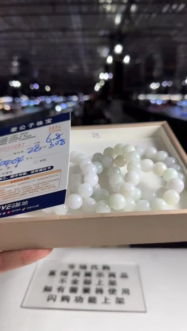 定制翡翠未镶嵌30257（多样性发货一条）