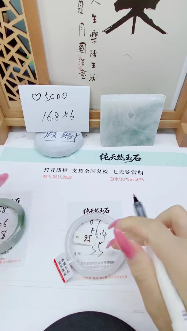 未镶嵌手镯石英质玉89-56/57