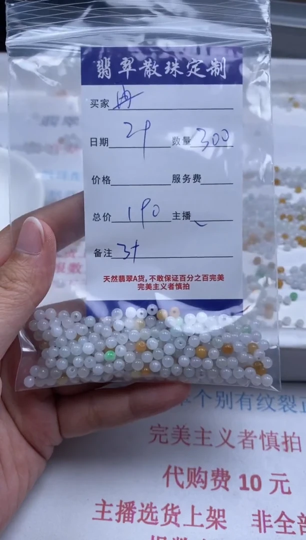 翡翠未镶嵌颈饰贞城散珠批发DIY编制