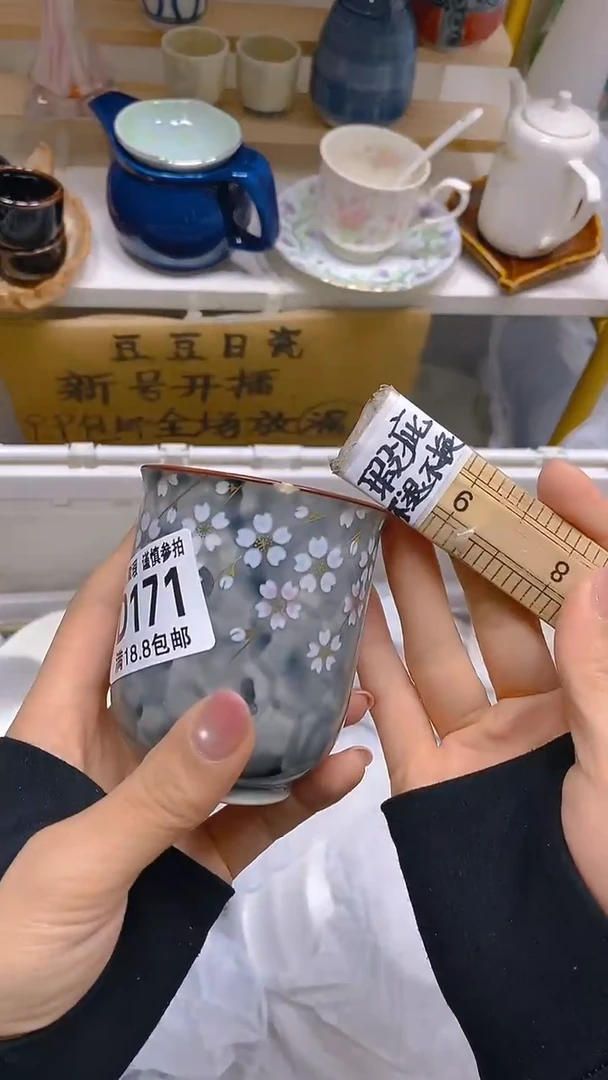 【闪购商品】其他瓷片【默认微瑕】--