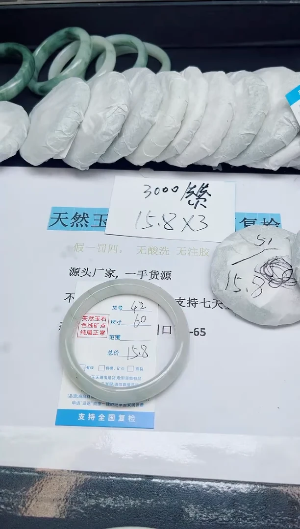 未镶嵌手镯石英质玉42圈口60