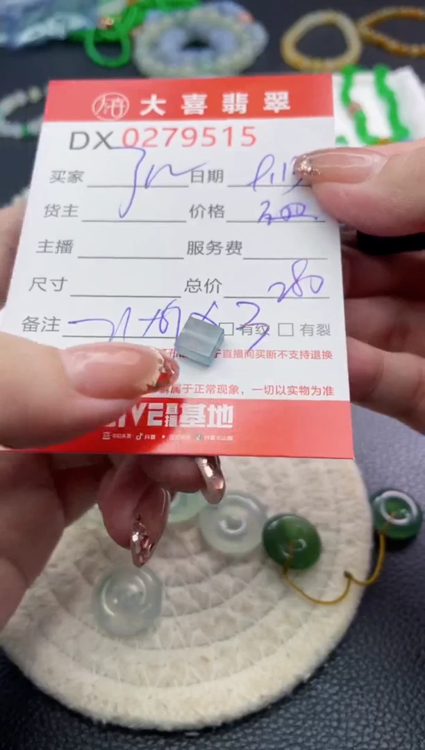未镶嵌定制翡翠J*～珠子