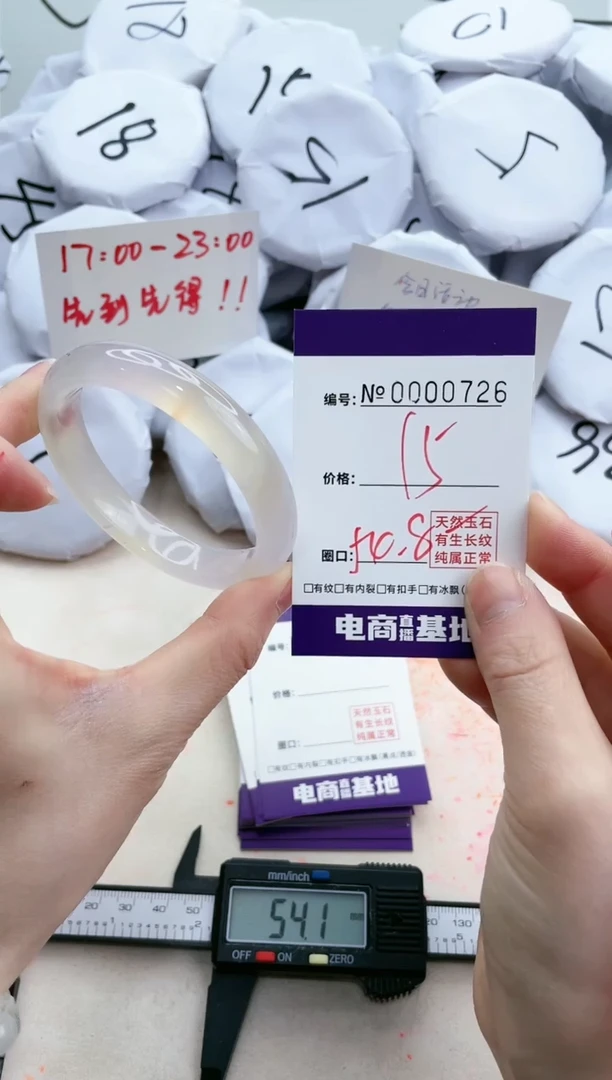 【闪购商品】玛瑙/玉髓手镯未镶嵌726