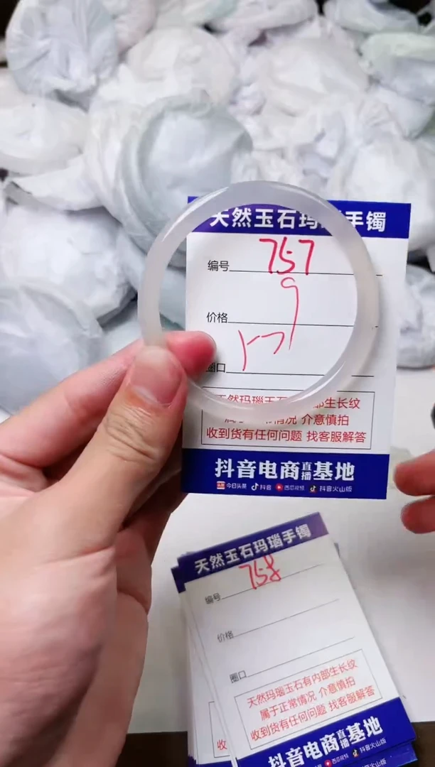 玛瑙/玉髓手镯未镶嵌757