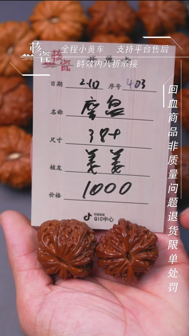 【闪购商品】文玩核桃把件磨盘403