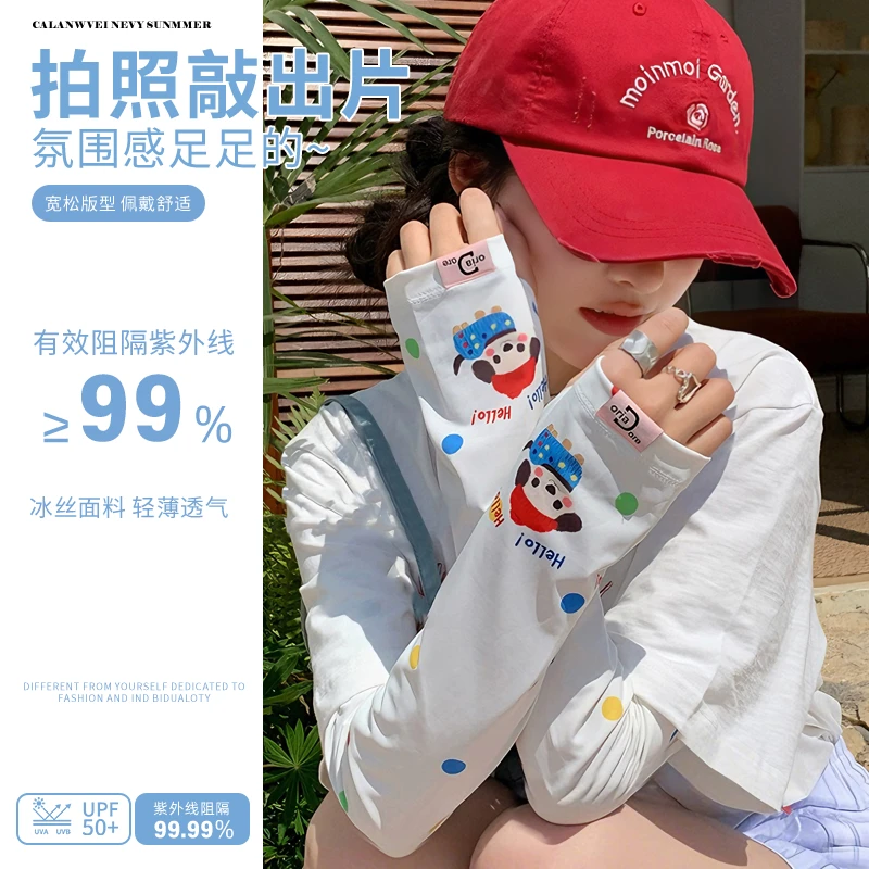 冰袖女款高颜值防紫外线防晒袖套宽松夏季开车遮阳冰丝手臂护袖