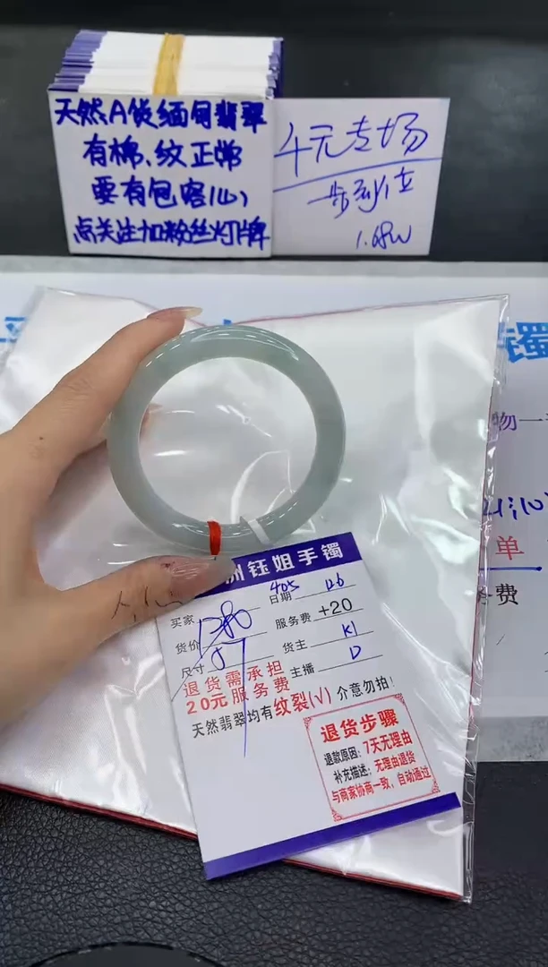 未镶嵌手镯翡翠1111