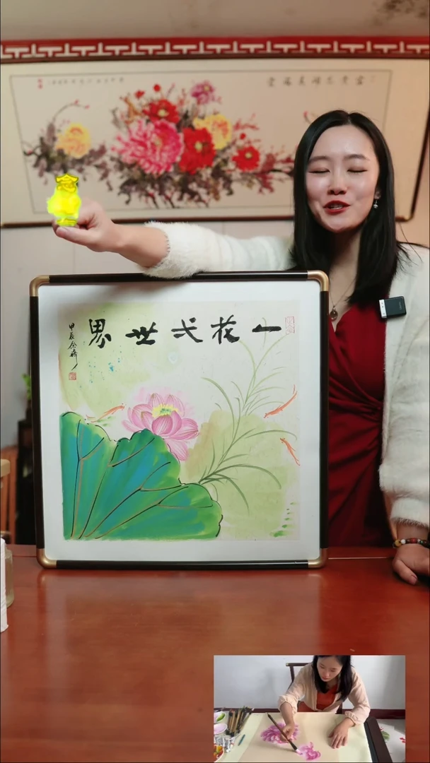 【闪购商品】书法一花一世界52厘米斗方带框