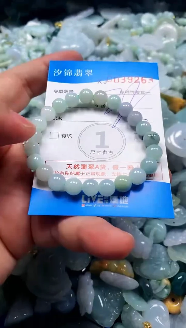 颈饰未镶嵌翡翠闪购商品0039263