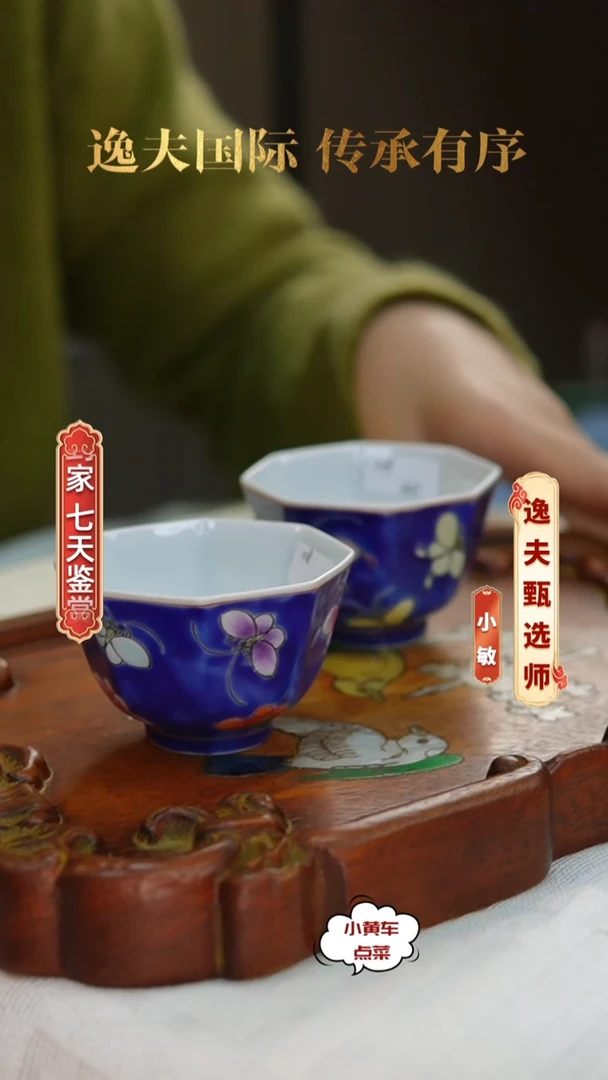 清杯361蓝地粉彩花卉八方杯单只