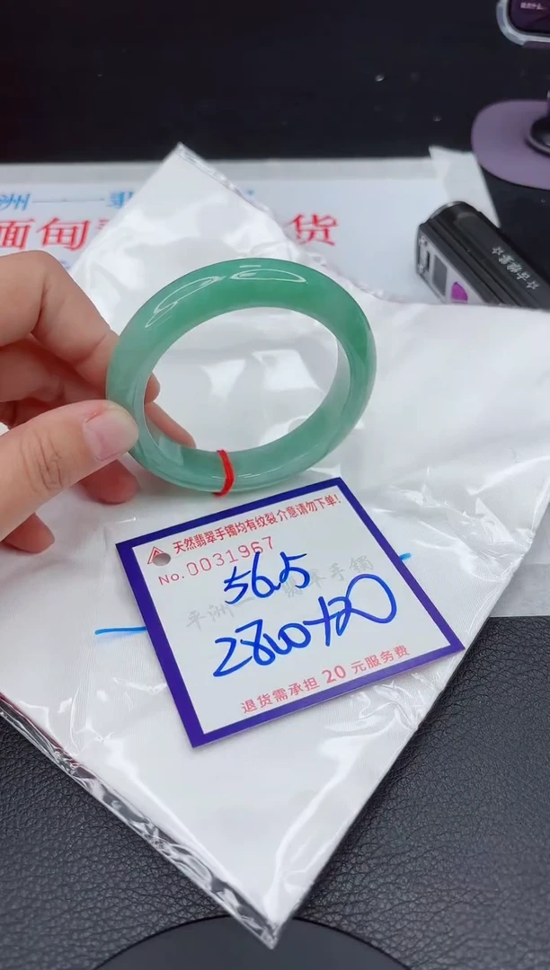 【闪购商品】翡翠手镯未镶嵌111111111111111