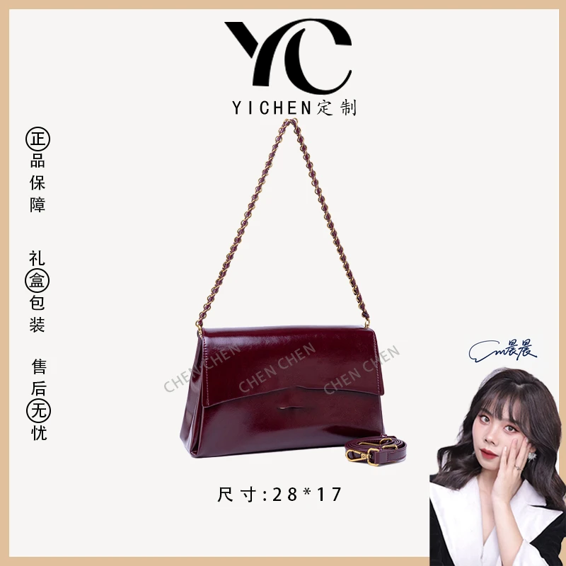 【YI CHEN】QYX-98059-安可拉红-高定轻奢时尚百搭潮流女士包包