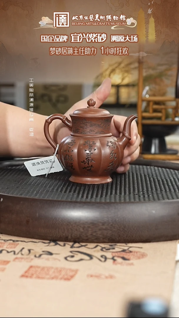 茶壶紫砂国企品牌 陶茶溯源 天空028