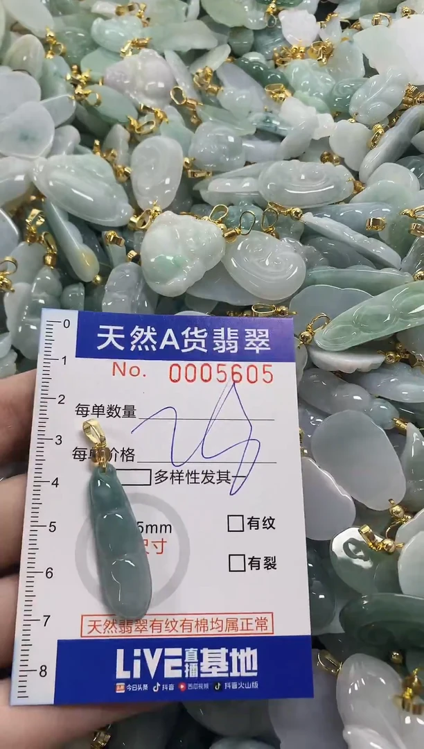 颈饰未镶嵌翡翠天然a货翡翠
